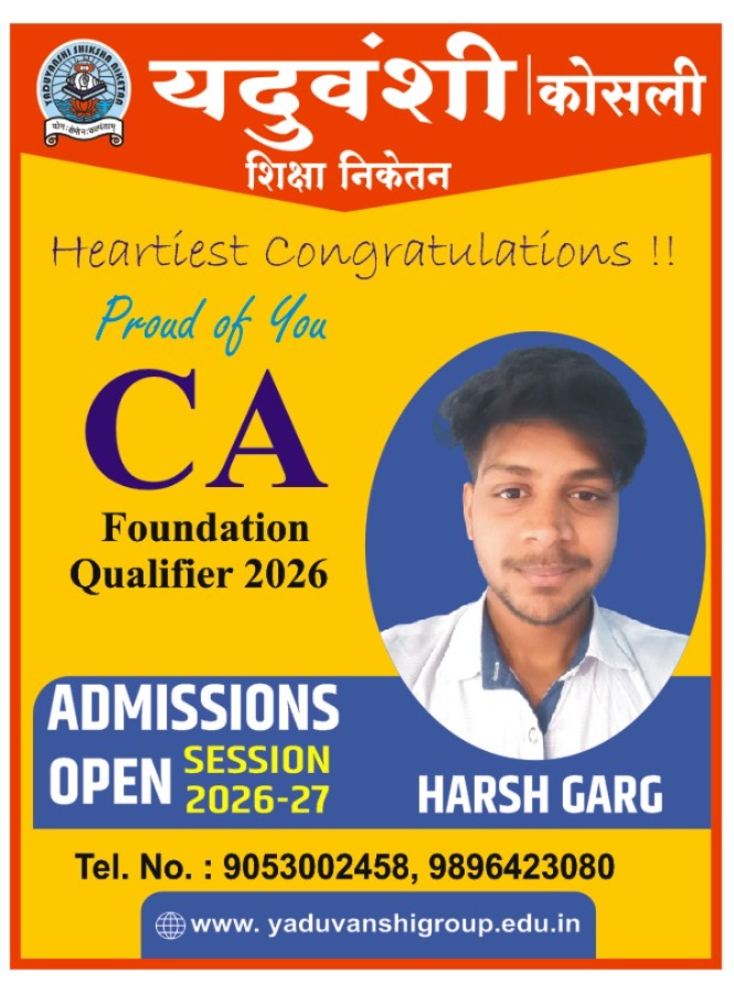 National Quiz Championship Winner | Yaduvanshi Shiksha Niketan - Branch14